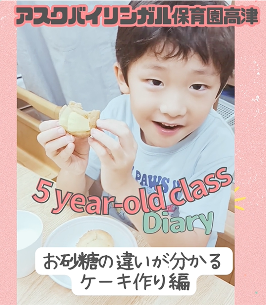 アスク バイリンガル保育園 高津｜株式会社日本保育サービス