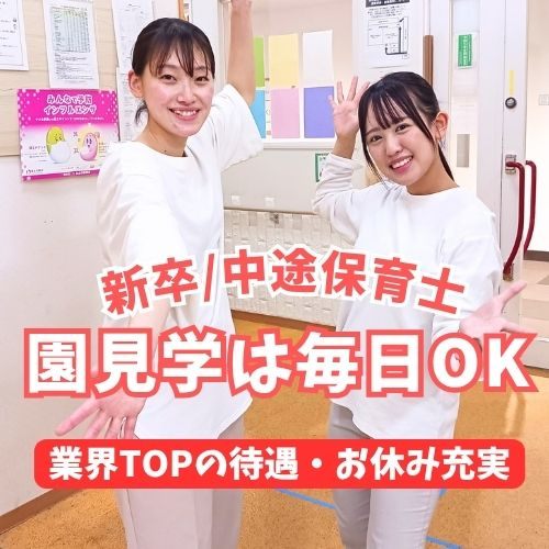アスク バイリンガル保育園 山下町｜保育園の様子