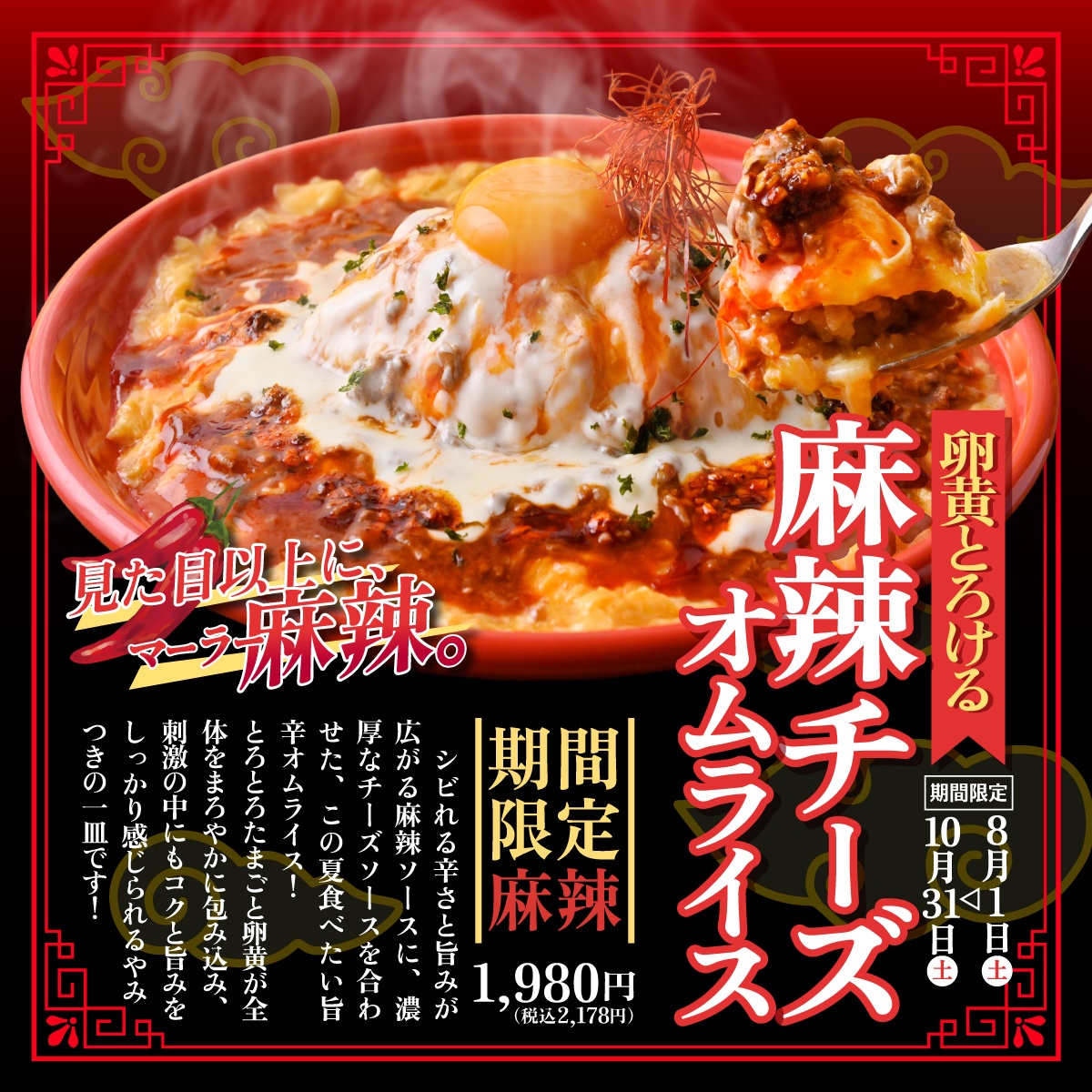最新情報一覧ページ | ふわとろオムライスとチーズカフェ たまごのき