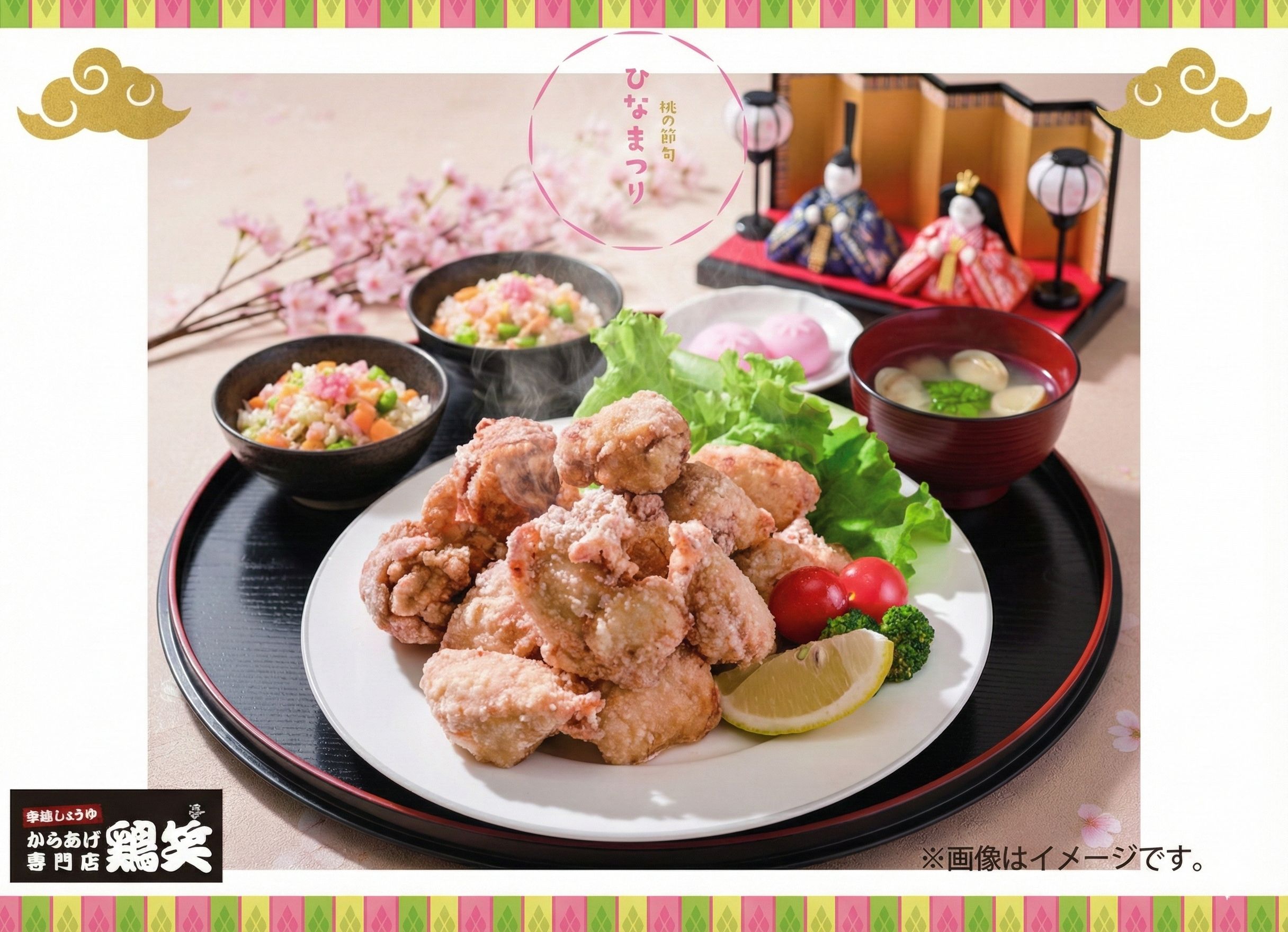 からあげ専門店 鶏笑 久地店 | SRSホールディングス