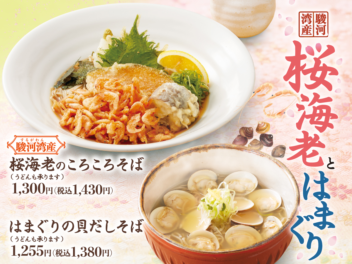 家族亭 茨木店のおすすめ・季節限定メニュー一覧ページ | 家族亭