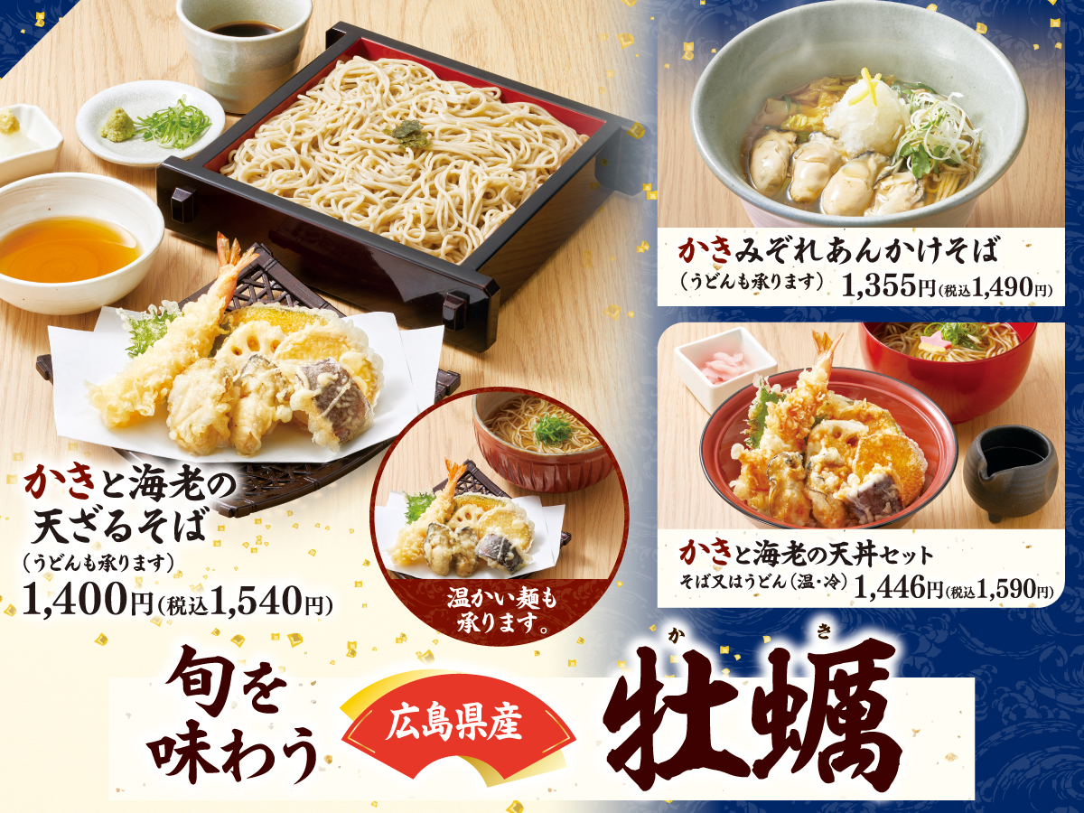 家族亭 茨木店のおすすめ・季節限定メニュー一覧ページ | 家族亭