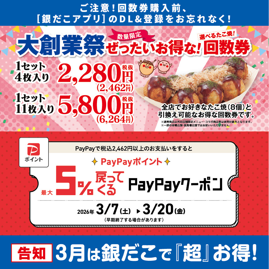 銀だこハイボール酒場 勝どき橋店｜築地銀だこ公式サイト