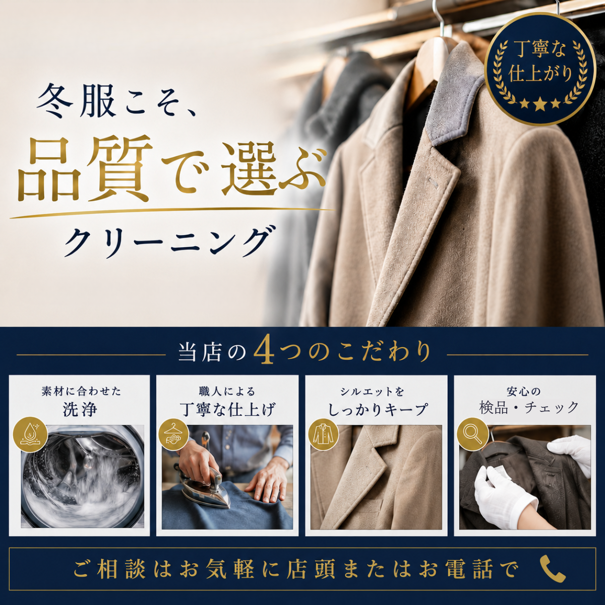 白洋舍 八王子営業所のキャンペーン一覧ページ