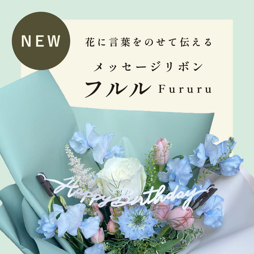 アラナイ フラワーリース3点セット 高島屋、日比谷花壇等で購入、美品♪ 公式】日比谷花壇 日本橋高島屋店 | 日比谷花壇
