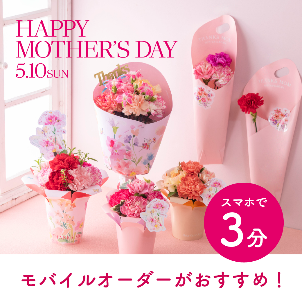 公式】Hibiya-Kadan Style アトレ新浦安店 | 日比谷花壇
