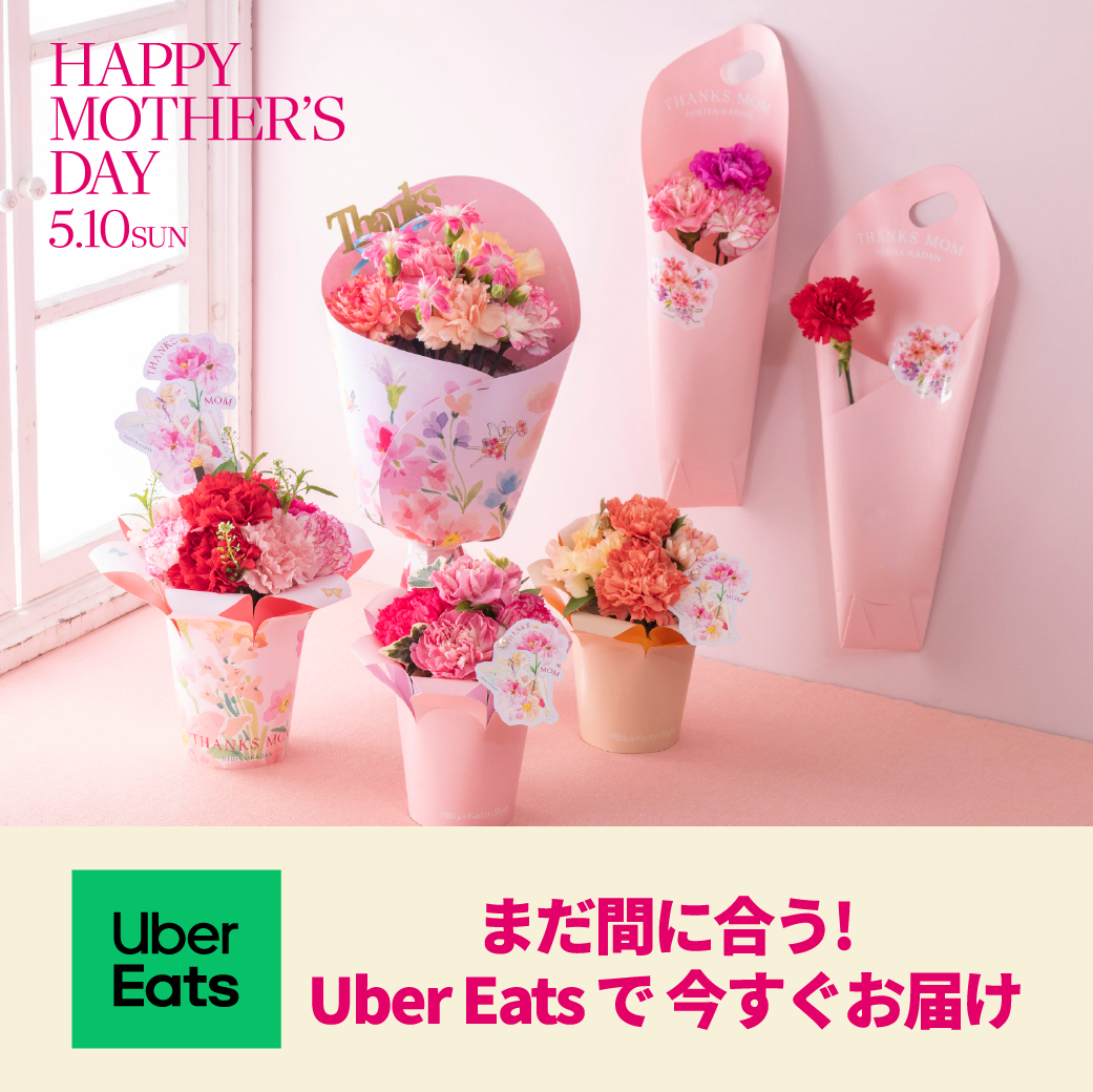 公式】Hibiya-Kadan Style キュービックプラザ新横浜店 | 日比谷花壇