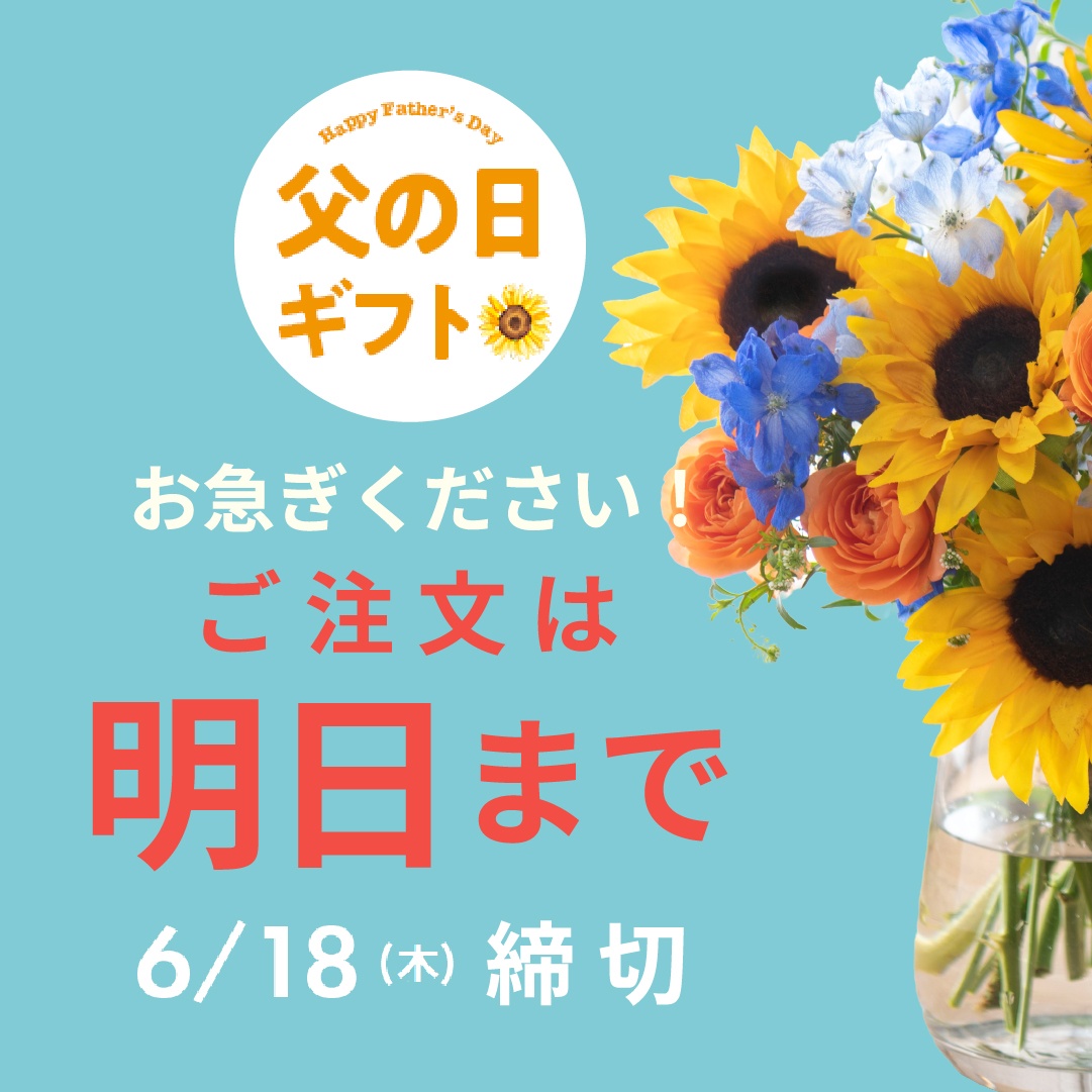 公式】Hibiya-Kadan Style セレオ八王子店 | 日比谷花壇