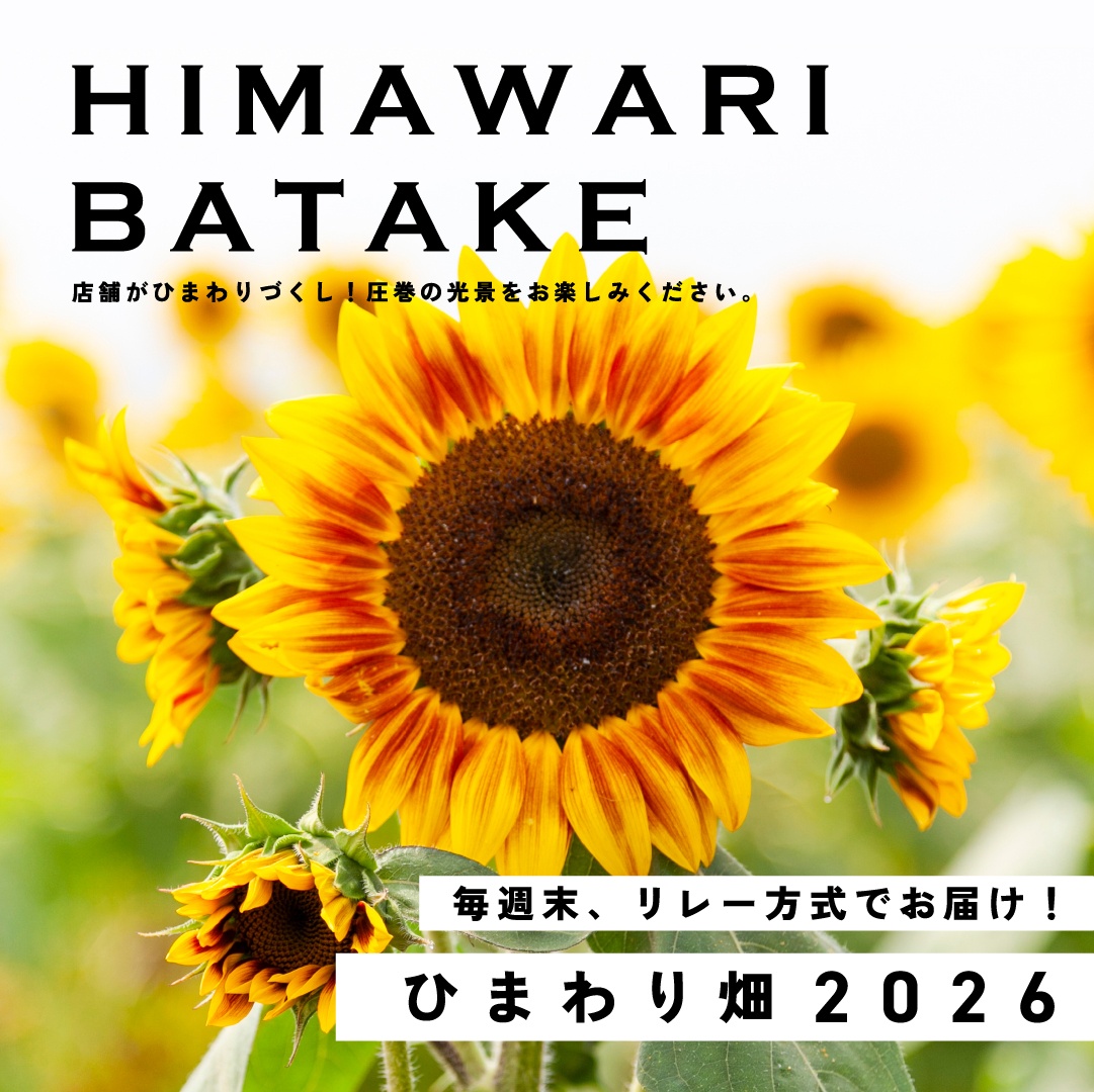 公式】Hibiya-Kadan Style アトレ新浦安店 | 日比谷花壇