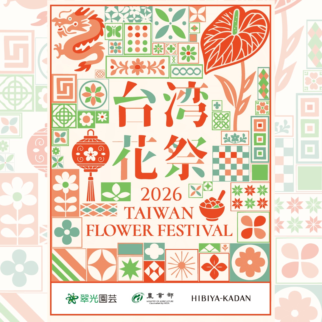 Hibiya-Kadan Style CIAL桜木町店のNew!一覧ページ | 日比谷花壇