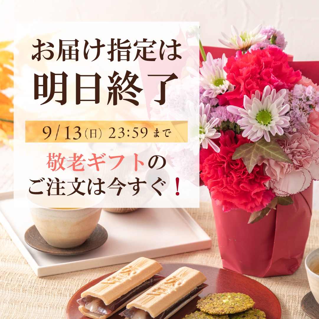 公式】Hibiya-Kadan Style 相模大野ステーションスクエア店 | 日比谷花壇
