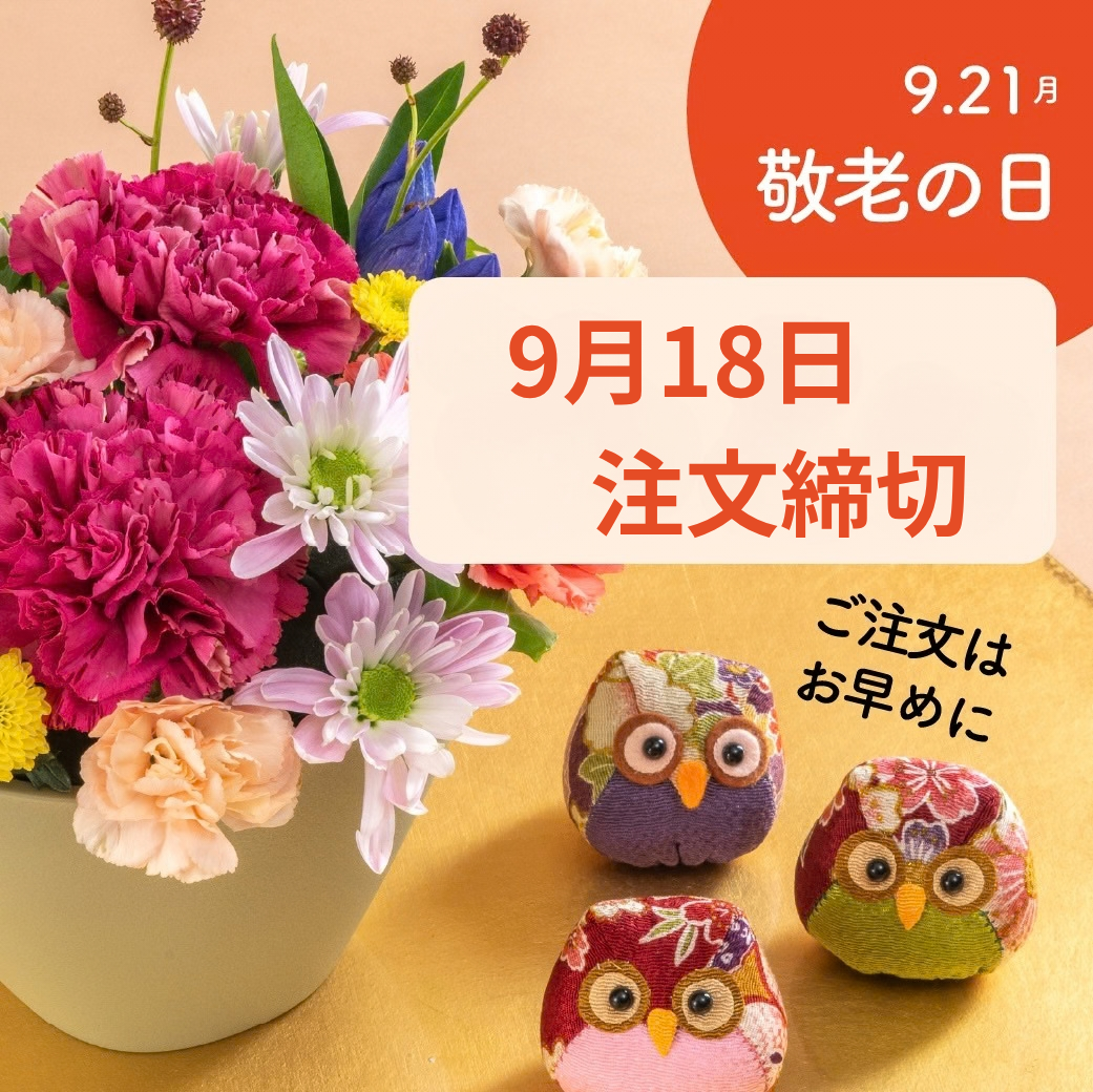 Odakyu OX Flower with Hibiya-Kadan Style 湘南台店のNew!一覧ページ