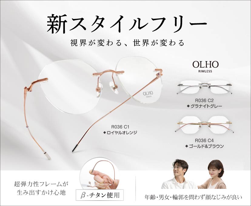 メガネ本舗上本町日赤前店（眼鏡・めがね・サングラス・補聴器・集音器）