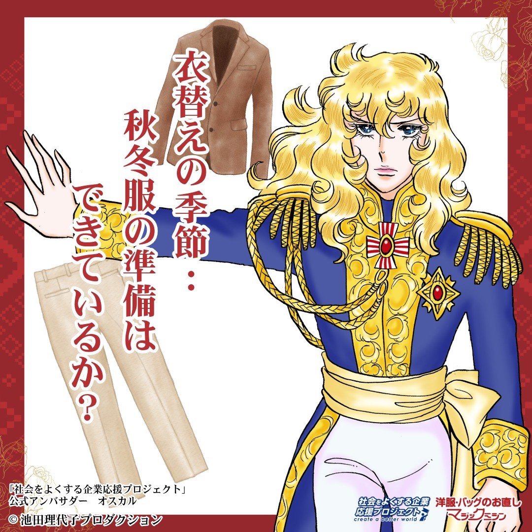 衣替えシーズン】洋服の状態をチェック！｜マジックミシンイオンモール