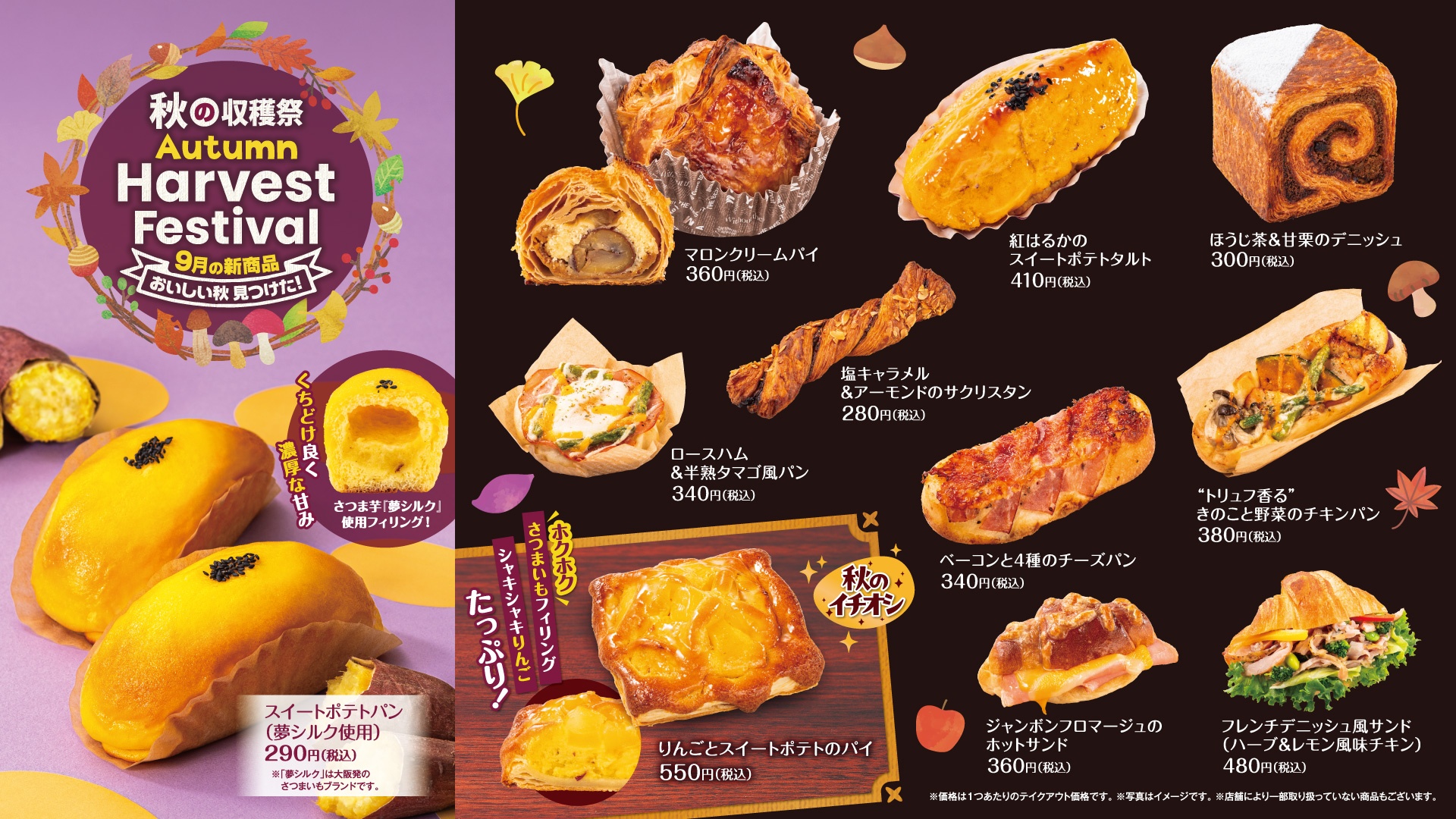 公式】VIE DE FRANCE 琴似店｜ヴィ・ド・フランスグループ