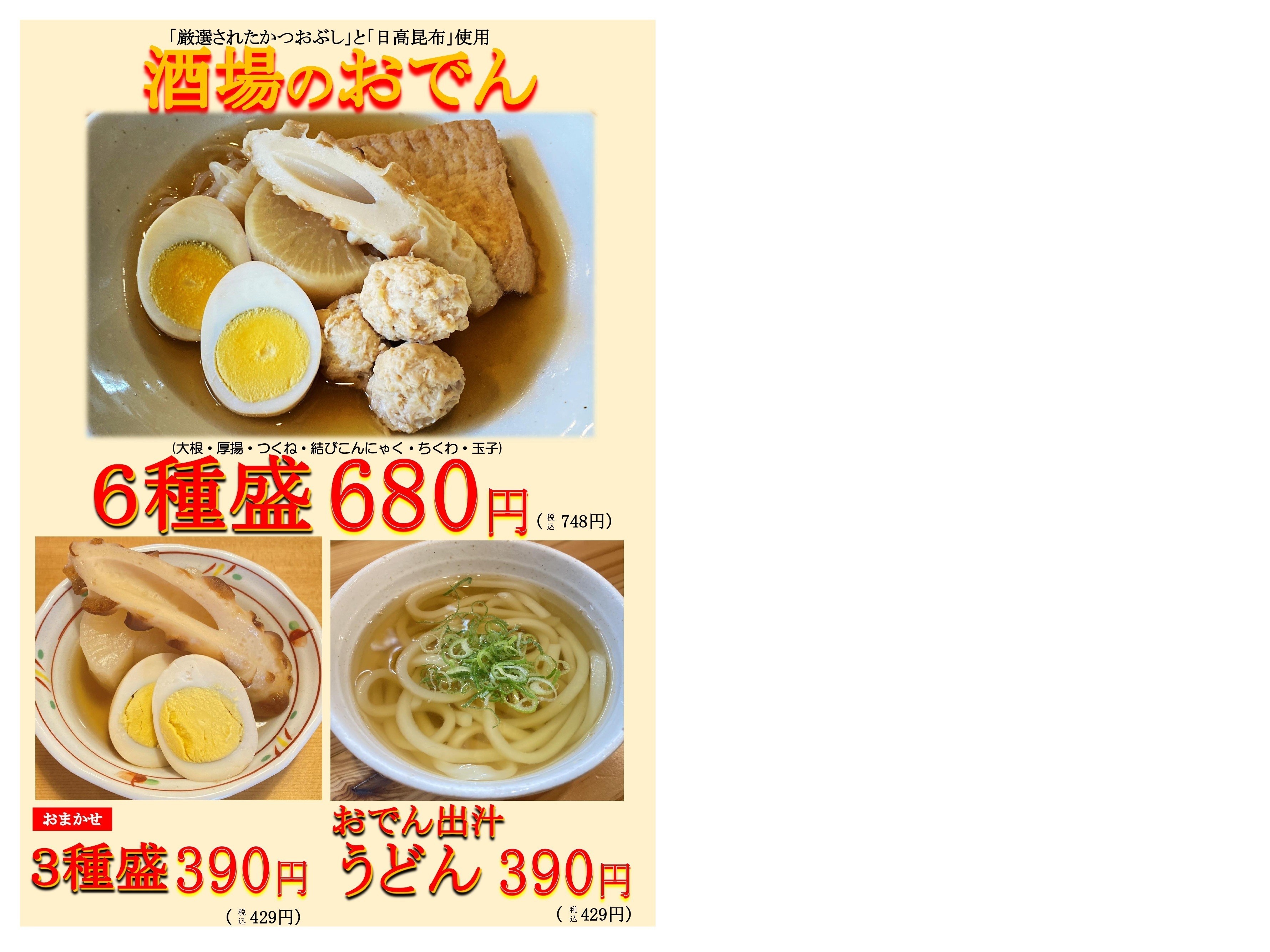 公式】ひとくち餃子の頂 新大宮駅前店｜ヨシックスホールディングス