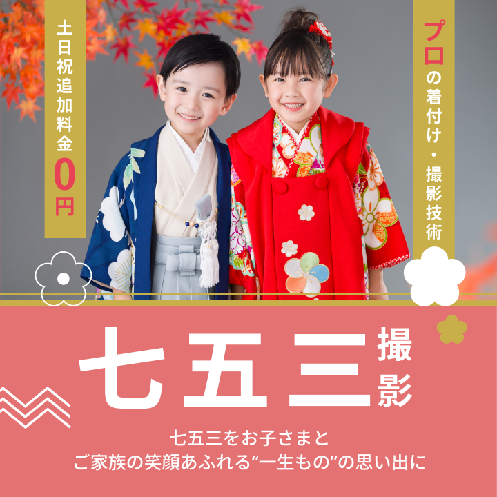 スタジオマリオ 府中／ミッテン府中店の店舗からのお知らせ一覧ページ
