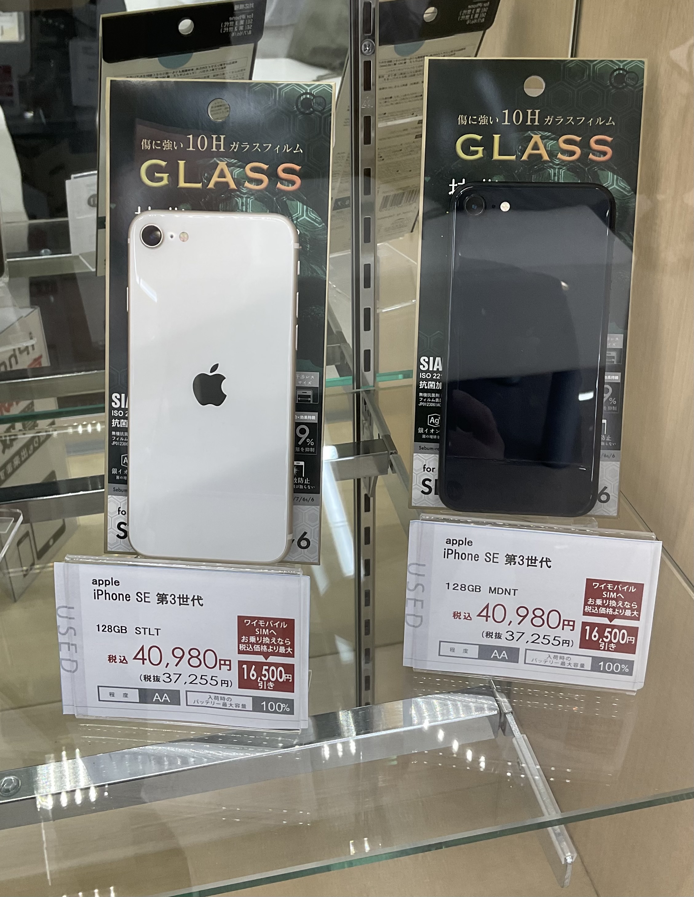 中古iPhone】SE第3世代(黒色) バッテリー100%完売|カメラのキタムラ 中古iPhone】SE第3世代(黒色) バッテリー100%完売|カメラのキタムラ