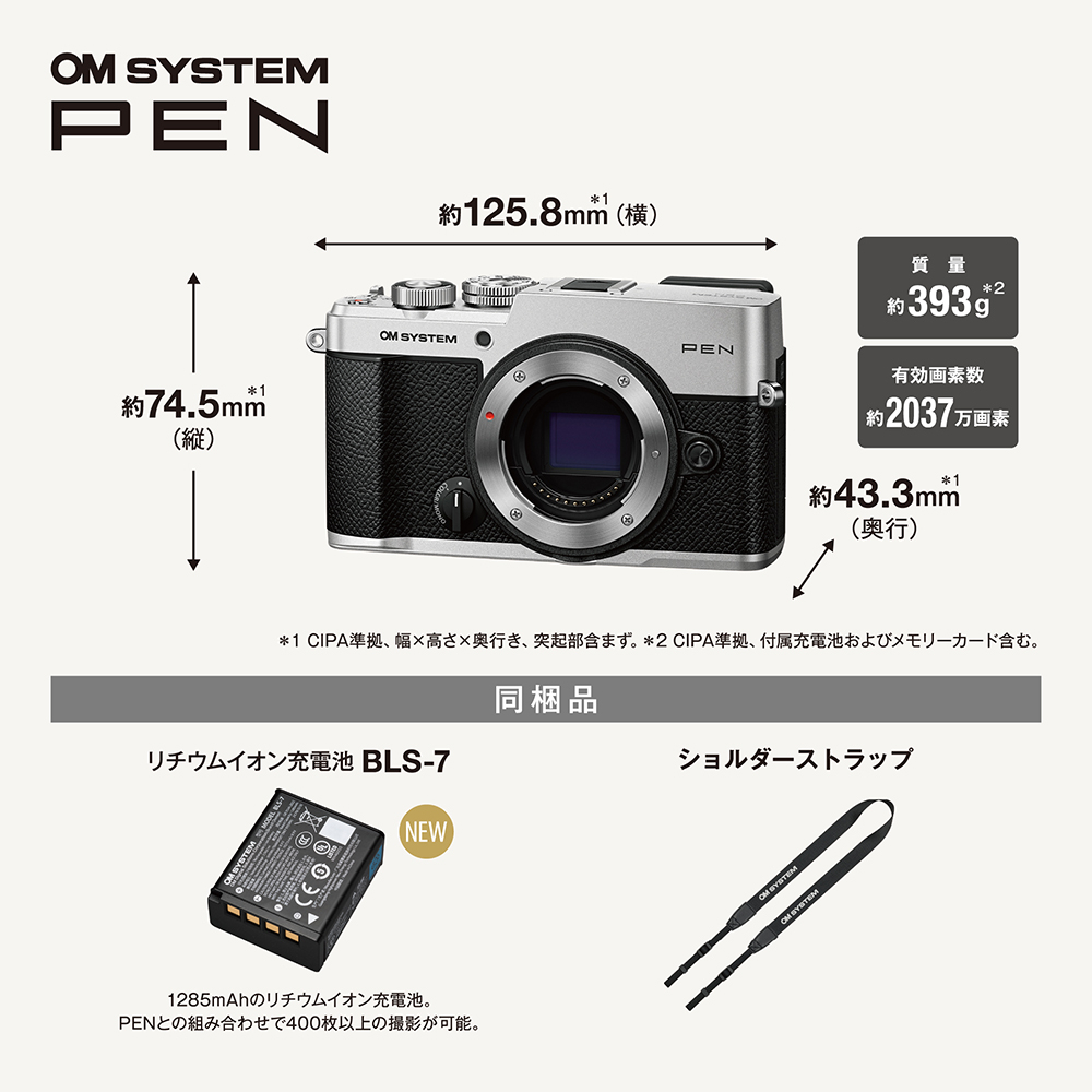 OLYMPUS PEN 他 デジタルカメラ 本体 3台セット 新製品】OM SYSTEM PEN ご予約受付中！｜カメラのキタムラ 鈴鹿・白子店