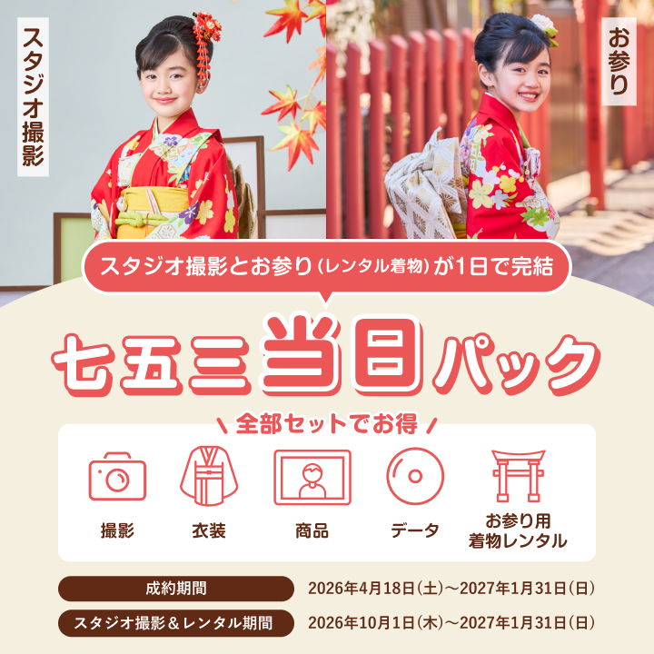 スタジオマリオ 京都・伏見店の最新情報・キャンペーン情報一覧ページ