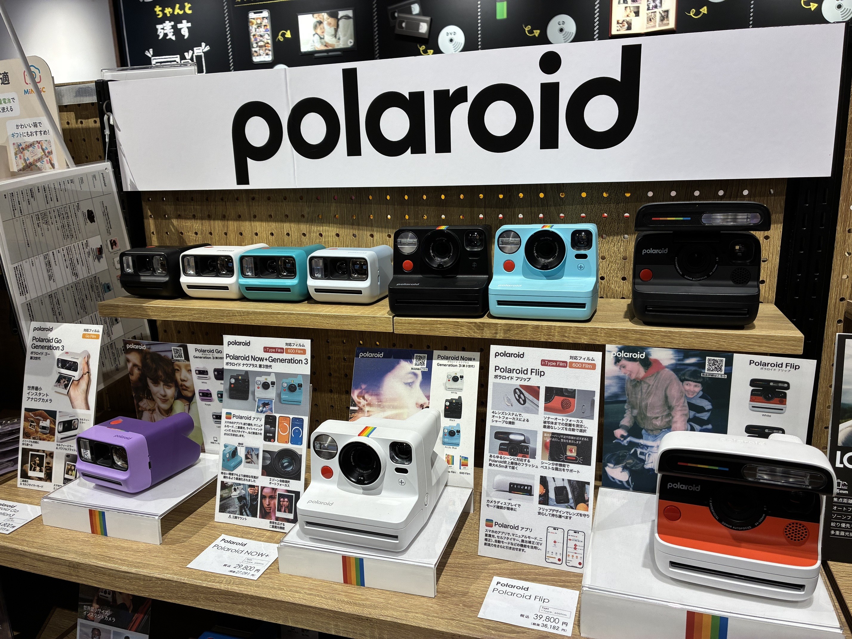 ポラロイドをお探しの方はカメラのキタムラ東京/渋谷店へ！｜カメラの